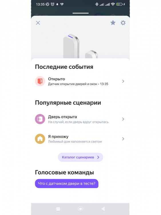 Умный Wi-Fi датчик открытия закрытия окон и дверей с Алисой OT-HOS18