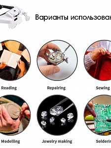 Орбита OT-INL06 лупа налобная