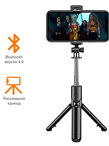 Орбита OT-SMH21 палка для селфи, трипод (194-1010мм, пульт Bluetooth)