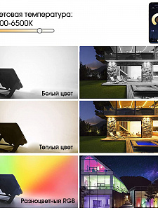 Прожектор светодиодный уличный 30Вт, ландшафтный RGB светильник с приложением Огонёк OG-LDP24