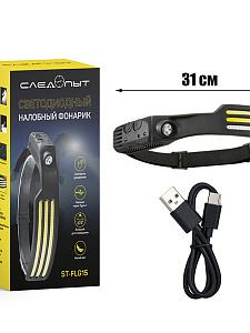 Фонарь налобный с датчиком движения гибкий, фонарик аккумуляторный Следопыт ST-FLG15