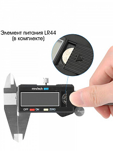 Штангенциркуль электронный 0-150 мм Орбита OT-INM02