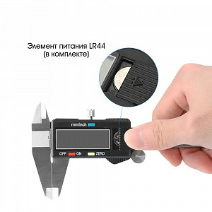 Штангенциркуль электронный 0-150 мм Орбита OT-INM02