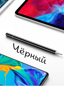 Стилус для планшета и телефона Орбита OT-SMH23 Черный