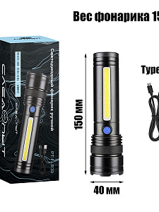 Фонарь ручной аккумуляторный, с PowerBank Следопыт PT-FLR39