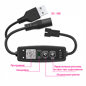 Огонек OG-LDL44 LED контроллер USB 5В (Bluetooth, RGB, 3PIN)