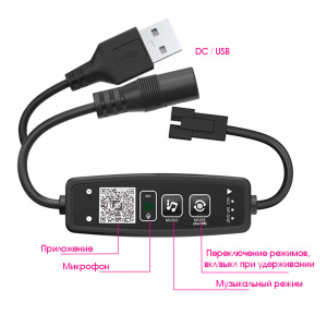 Огонек OG-LDL44 LED контроллер USB 5В (Bluetooth, RGB, 3PIN)
