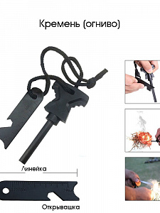 Набор для выживания туристический 10 в 1 Патриот PT-TRS08