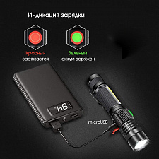 Фонарь ручной аккумуляторный, карманный Следопыт PT-FLR27