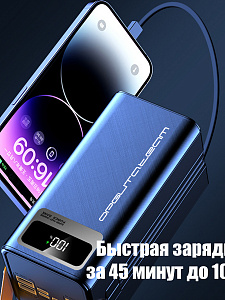 Повербанк внешний аккумулятор 50000 mAh Орбита OT-SMP01B