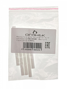 Огонек OG-HOM01 Фильтры для увлажнителя воздуха (5 штук)