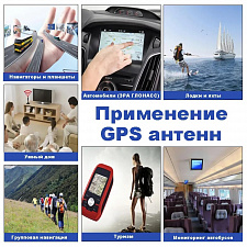 Антенна GPS ГЛОНАСС накладная на магните SMA 3м TDS TS-CAA48
