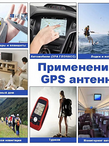 Антенна GPS ГЛОНАСС накладная на магните SMA 3м TDS TS-CAA48