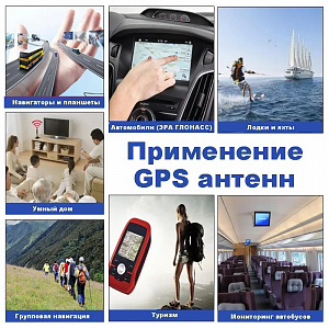 Антенна GPS ГЛОНАСС накладная на магните SMA 3м TDS TS-CAA48
