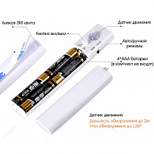 Светодиодная лента с датчиком движения 3м IP65 Теплая Огонек OG-LDL05