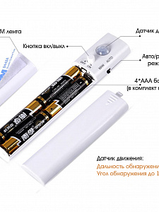 Светодиодная лента с датчиком движения 3м IP65 Теплая Огонек OG-LDL05