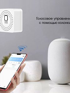 Умное реле с Алисой Wi-Fi 16A Орбита OT-HOS17