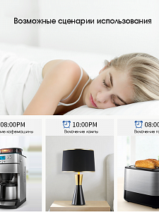 Умное реле с Алисой Wi-Fi 10A Орбита OT-HOS09