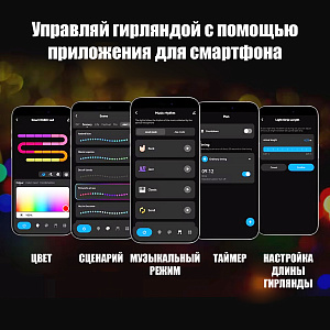 Умная Wi-Fi ARGB гирлянда с Алисой Орбита OT-HOS22