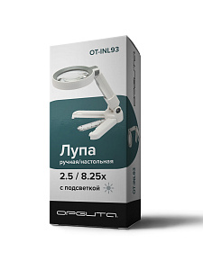 Лупа ручная, лупа настольная увеличительная с подсветкой Орбита OT-INL93
