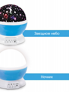 Ночник проектор звездного неба детский (USB) Огонёк OG-LDS31 Голубой