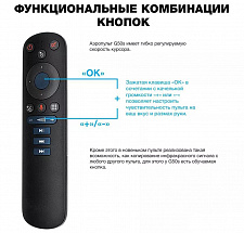 Орбита OT-DVC28/39 пульт универсальный (USB, гироскоп, голос)