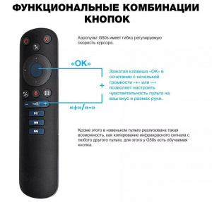 Орбита OT-DVC28/39 пульт универсальный (USB, гироскоп, голос)