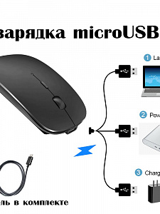 Клавиатура и мышь беспроводные Bluetooth комплект Орбита OT-PCM67 Чёрный