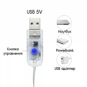 Огонек OG-LDG10 гирлянда-штора LED Белая теплая (3х1м,100 ламп,USB)