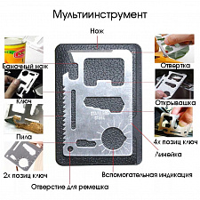 Набор для выживания туристический 14 в 1 Патриот PT-TRS04