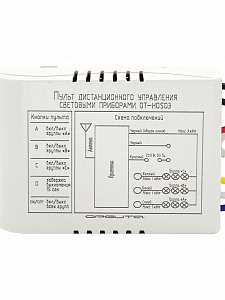 Пульт реле для управления светом на 3 канала 220В Орбита OT-HOS03