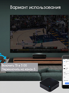 Умный ИК пульт управления с Алисой Wi-Fi Орбита OT-HOS06