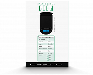 Весы электронные высокоточные мини до 100 г точностью 0.01 г Орбита OT-HOW04