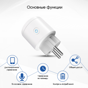 Орбита OT-HOS08 Умная розетка (1 гнездо,16А,ZigBee 3.0)