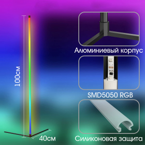Огонек OG-LDP11 Светодиодный угловой светильник RGB (102см,USB)