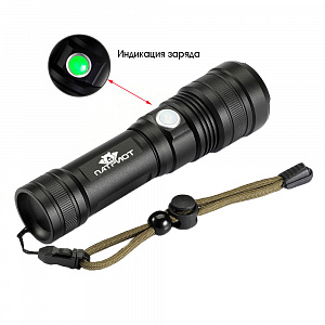 Патриот PT-FLR25 фонарь ручной (1L, 18650.,ZOOM)