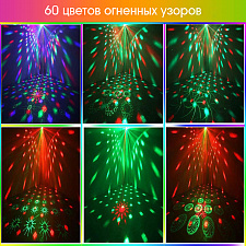 Световая установка Диско шар с лазерами Огонёк OG-LDS20