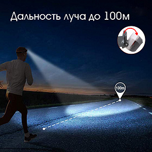 Патриот PT-FLG39 фонарь налобный (3L, аккум, дат.движ)